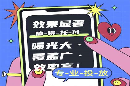 信息流广告投放策略创新案例